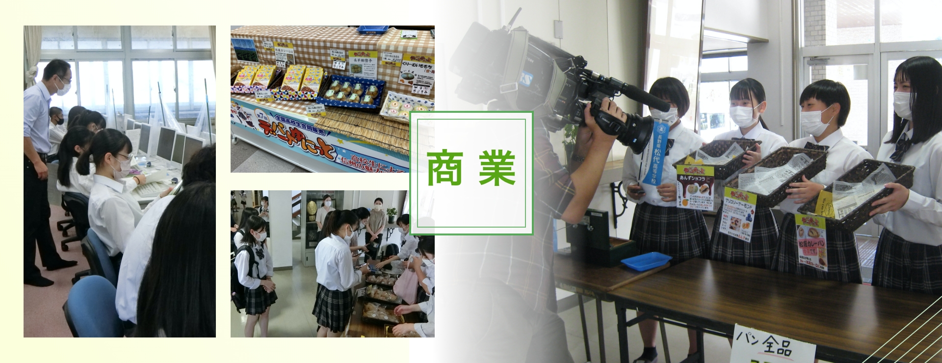 長野県産業教育振興会 第一支会
